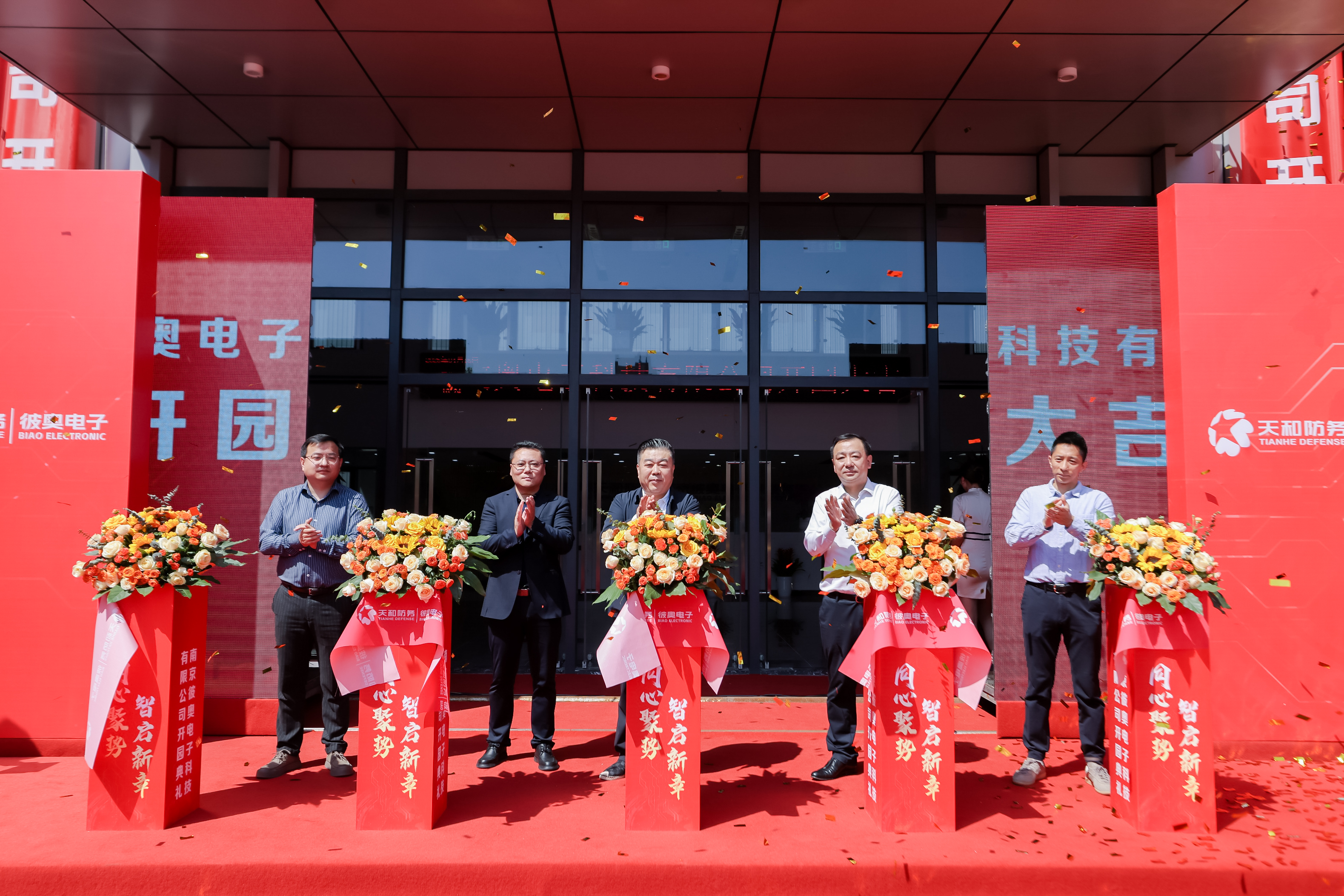 南京彼奧電子科技有限公司新園區(qū)正式開園運(yùn)營(yíng)